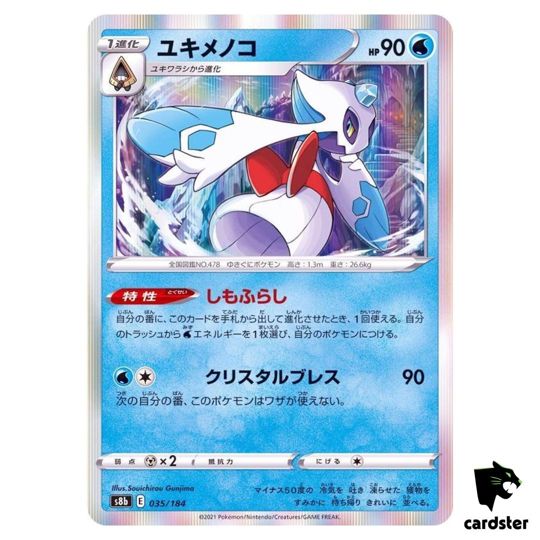 Froslass 035/184 S8B VMAX Climax Pokemon Card Japanese