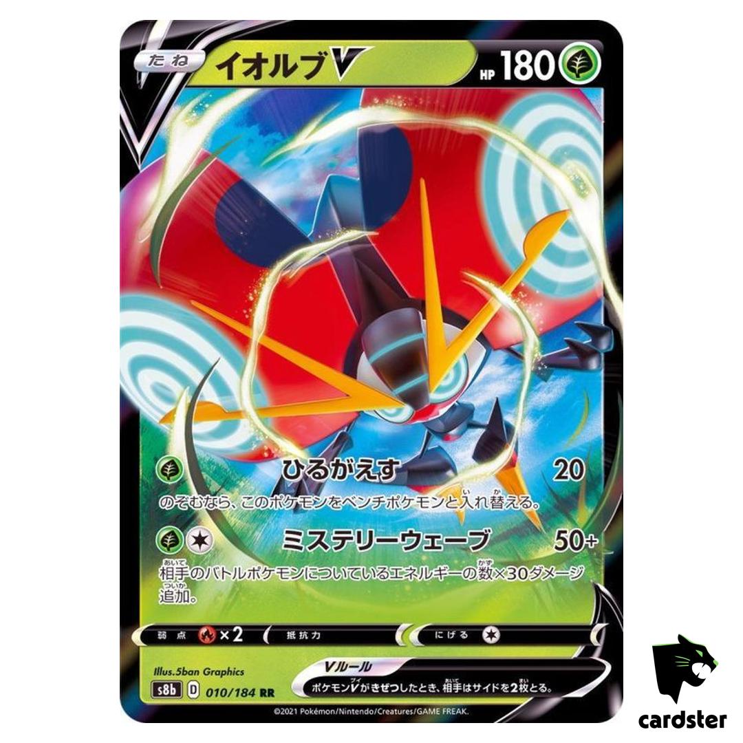 Orbeetle V 010/184 RR S8B VMAX Climax Pokemon Card Japanese