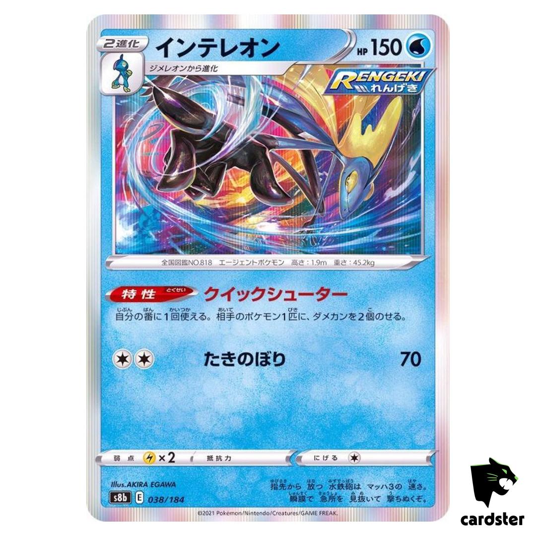 Inteleon 038/184 S8B VMAX Climax Pokemon Card Japanese
