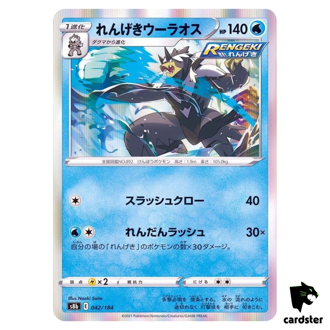 Rapid Strike Urshifu 042/184 S8B VMAX Climax Pokemon Card Japanese