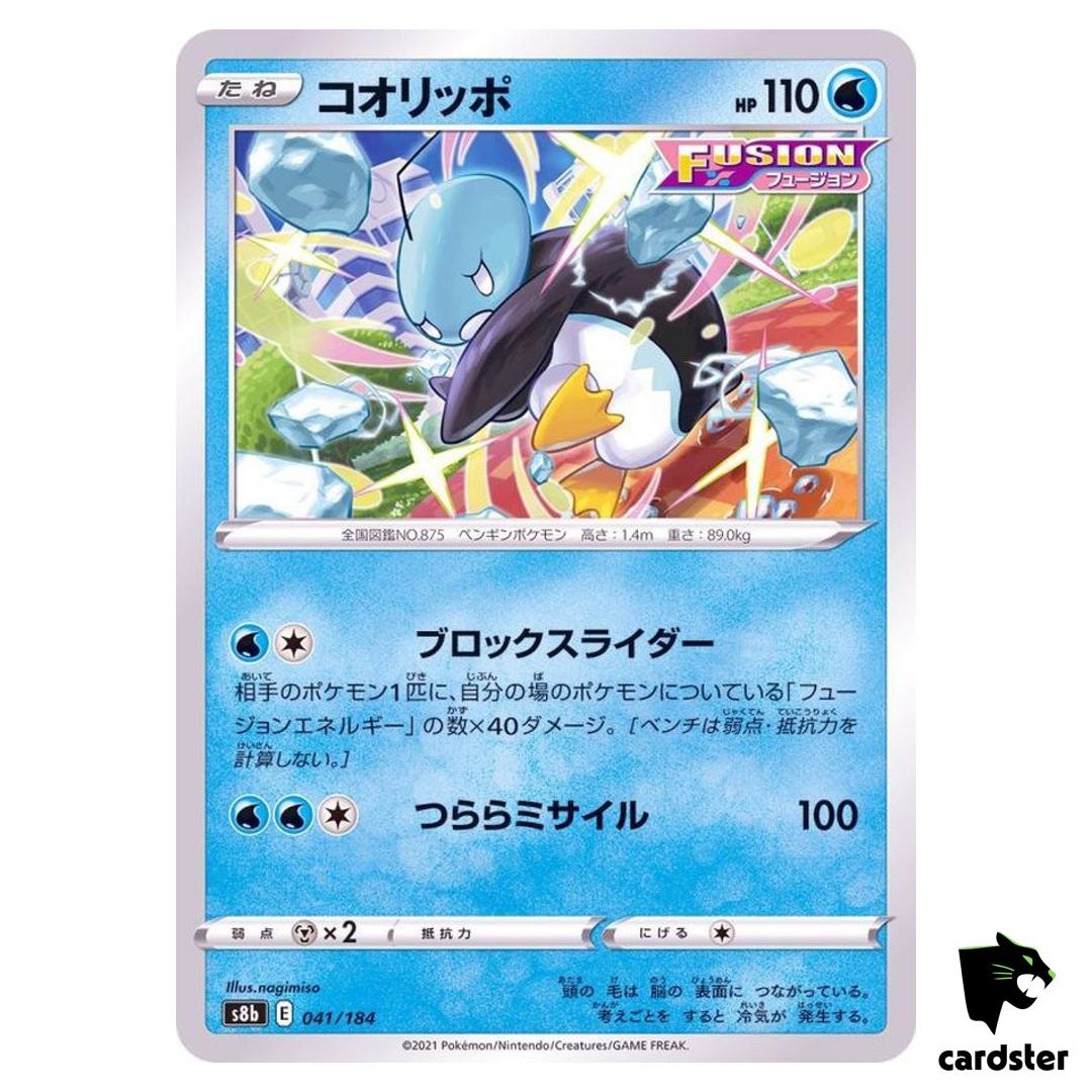 Eiscue 041/184 S8B VMAX Climax Pokemon Card Japanese