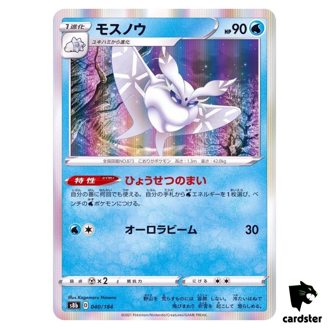 Frosmoth 040/184 S8B VMAX Climax Pokemon Card Japanese