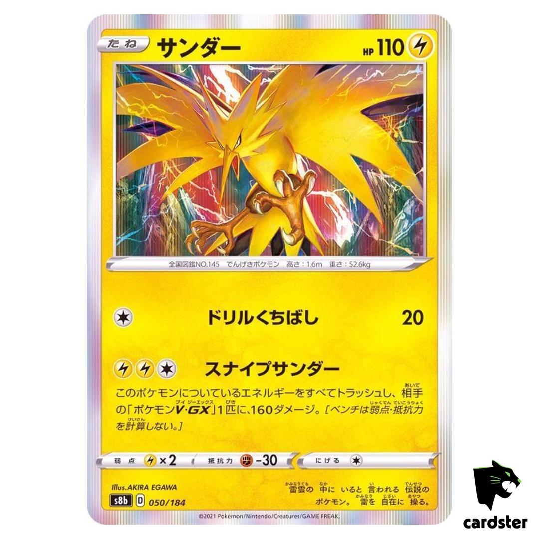 Zapdos 050/184 S8B VMAX Climax Pokemon Card Japanese