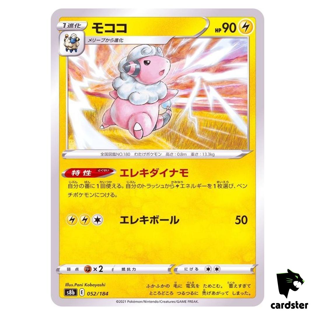 Flaaffy 052/184 S8B VMAX Climax Pokemon Card Japanese