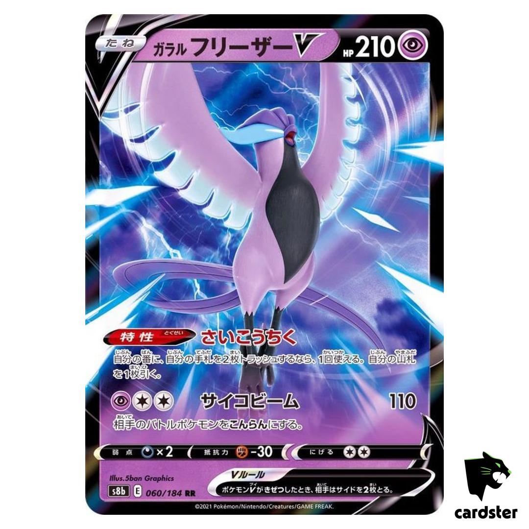 Galarian Articuno V RR 060/184 Pokemon Card VMAX Climax s8b Japan