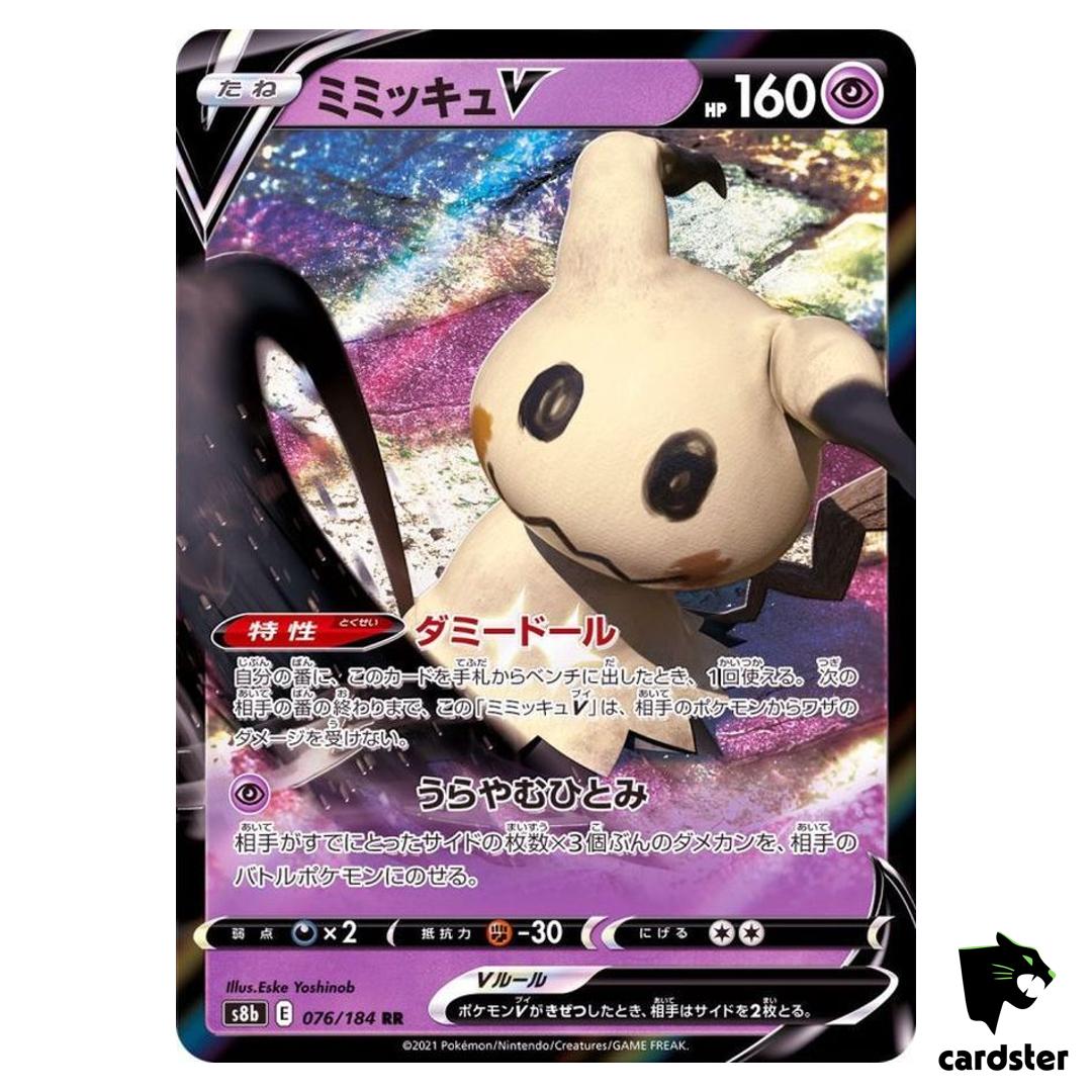 Mimikyu V 076/184 RR S8B VMAX Climax Pokemon Card Japanese