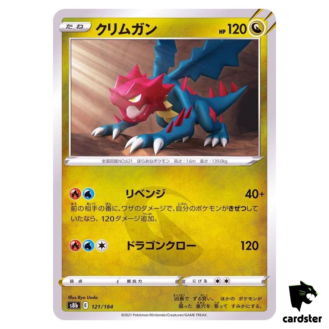 Druddigon 121/184 S8B VMAX Climax Pokemon Card Japanese