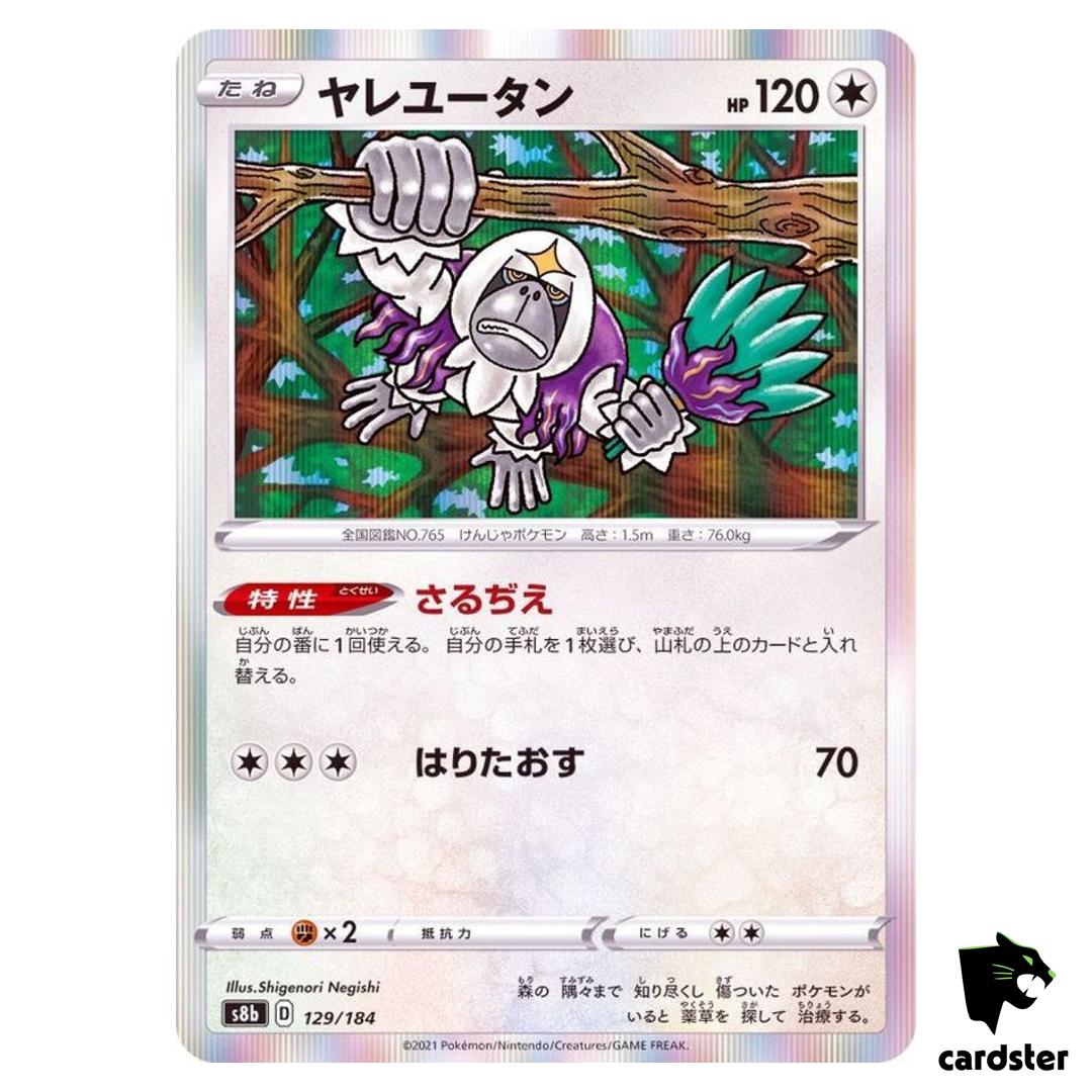 Oranguru 129/184 S8B VMAX Climax Pokemon Card Japanese