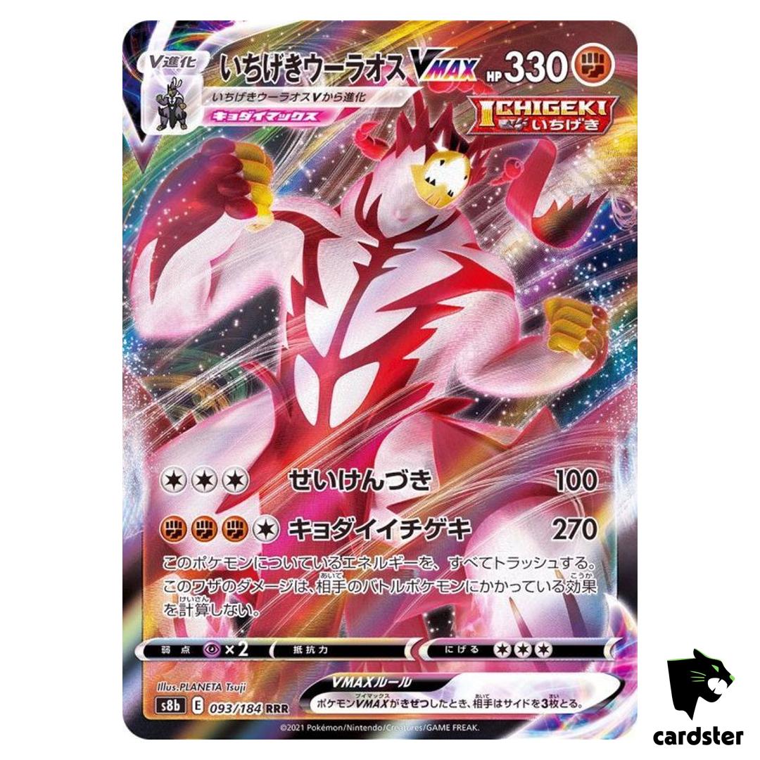 Single Strike Urshifu VMAX RRR 093/184 Pokemon Card VMAX Climax s8b Japan