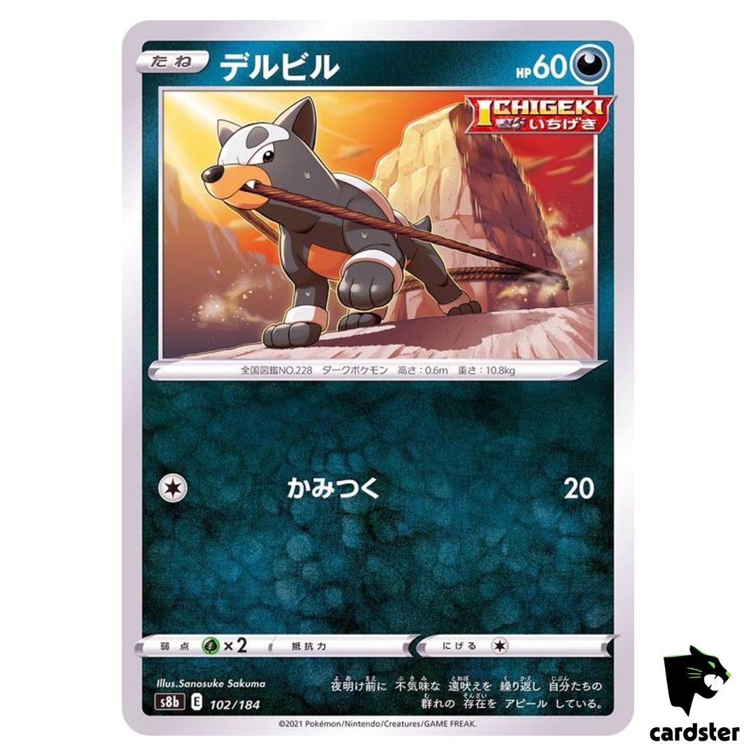 Houndour 102/184 S8B VMAX Climax Pokemon Card Japanese