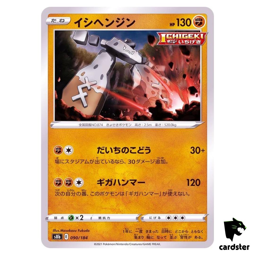 Stonjourner 090/184 S8B VMAX Climax Pokemon Card Japanese