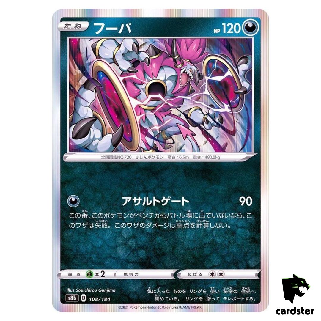 Hoopa 108/184 S8B VMAX Climax Pokemon Card Japanese