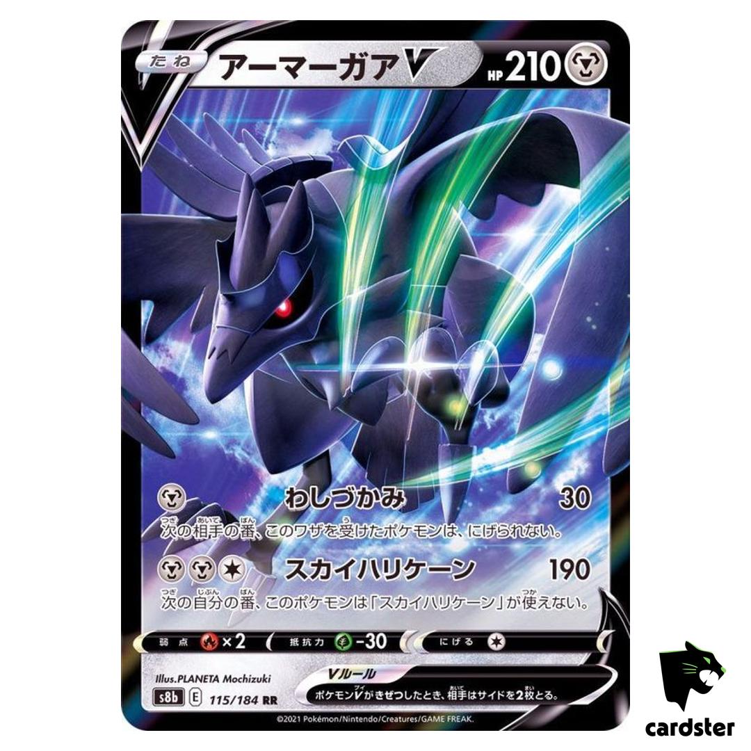 Corviknight V 115/184 RR S8B VMAX Climax Pokemon Card Japanese