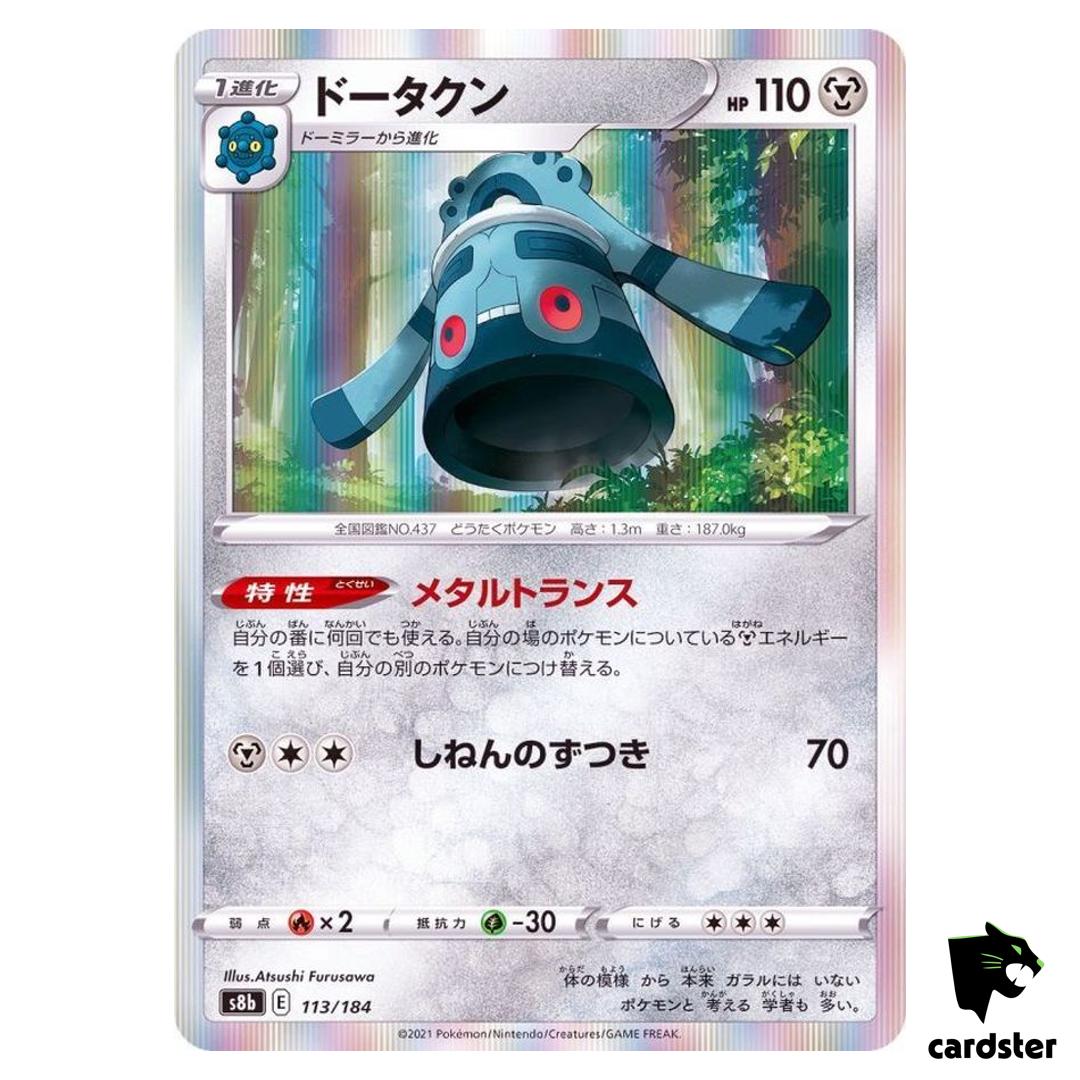 Bronzong 113/184 S8B VMAX Climax Pokemon Card Japanese