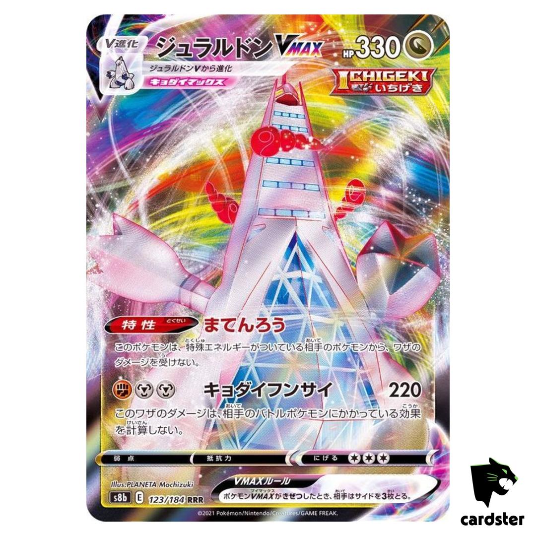 Duraludon VMAX 123/184 RRR S8B VMAX Climax Pokemon Card Japanese