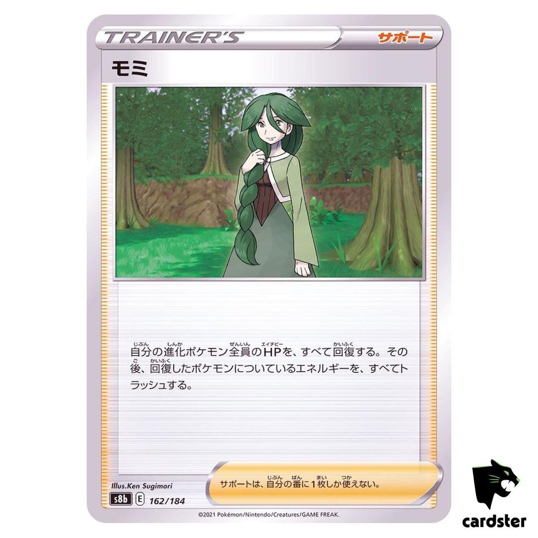 Cheryl 162/184 S8B VMAX Climax Pokemon Card Japanese