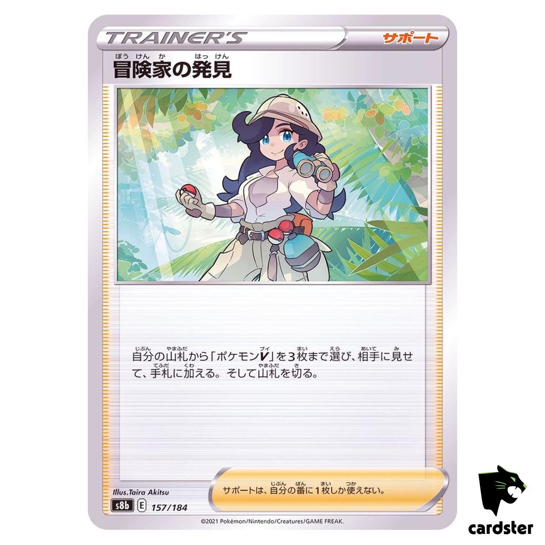 Adventurer s Discovery 157/184 S8B VMAX Climax Pokemon Card Japanese