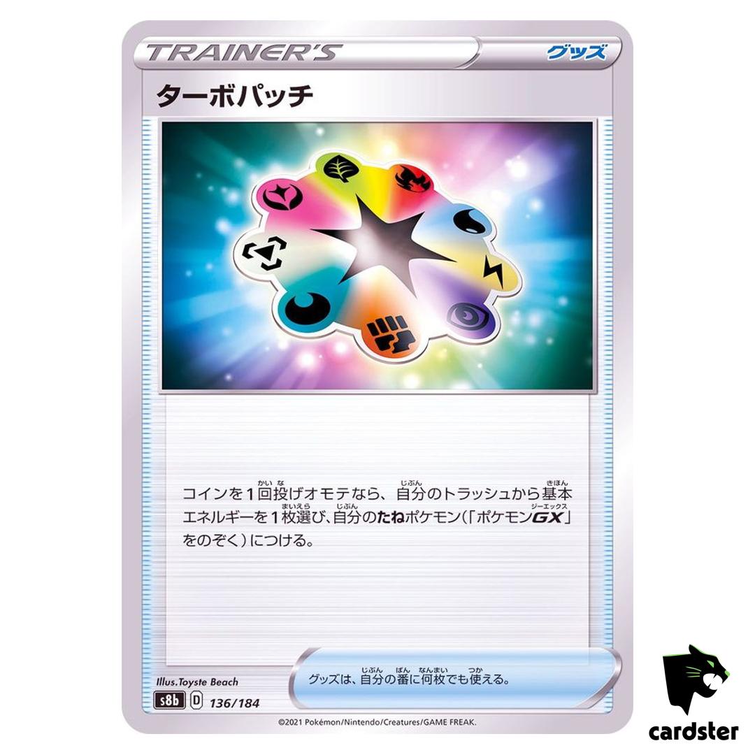 Turbo Patch 136/184 S8B VMAX Climax Pokemon Card Japanese