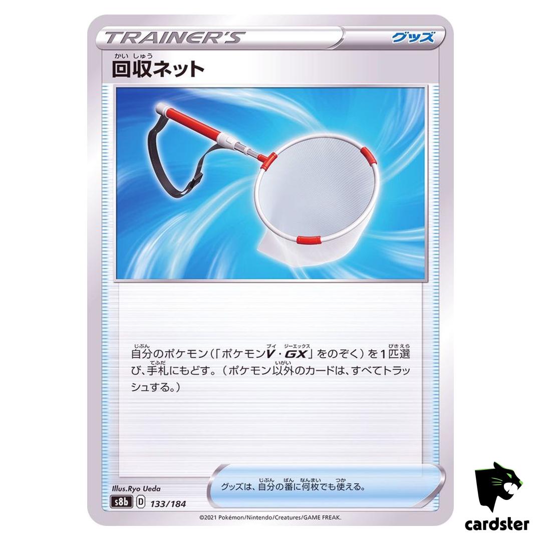 Scoop Up Net 133/184 S8B VMAX Climax Pokemon Card Japanese