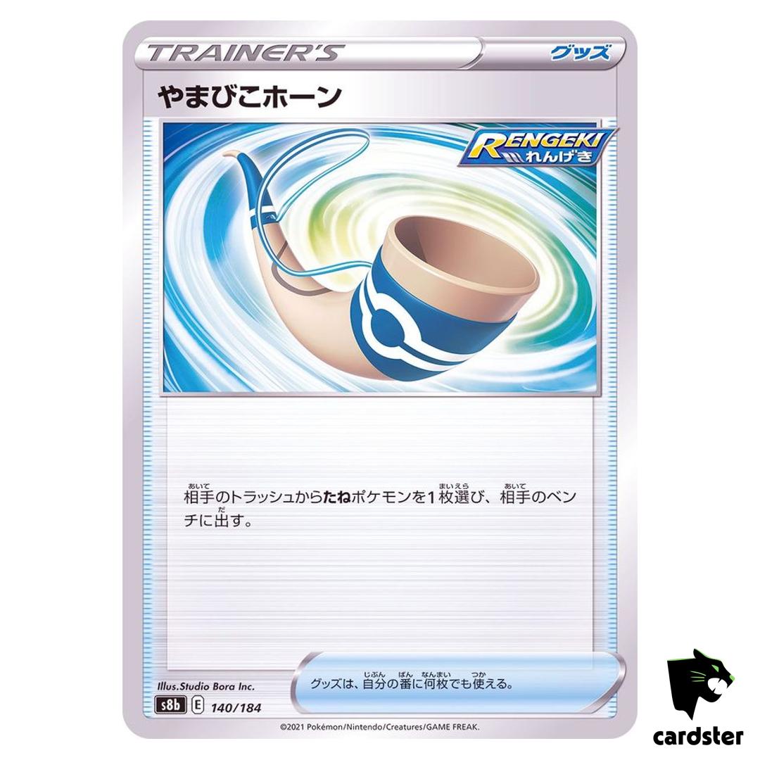 Echoing Horn 140/184 S8B VMAX Climax Pokemon Card Japanese