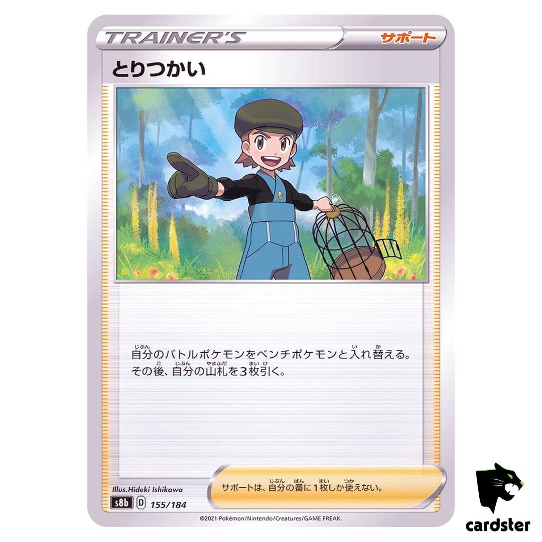 Bird Keeper 155/184 S8B VMAX Climax Pokemon Card Japanese