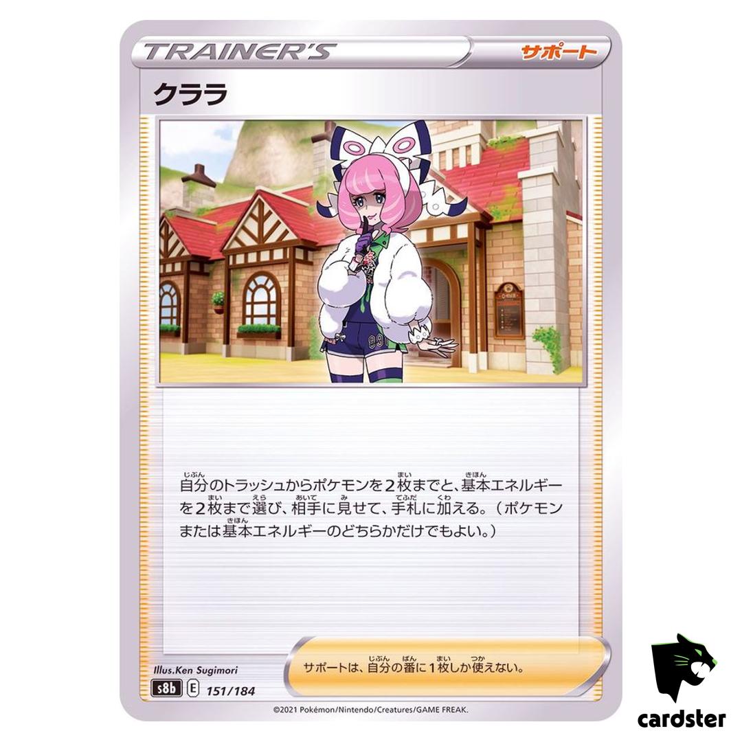 Klara 151/184 S8B VMAX Climax Pokemon Card Japanese