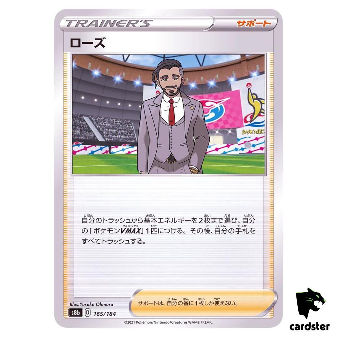 Rose 165/184 S8B VMAX Climax Pokemon Card Japanese