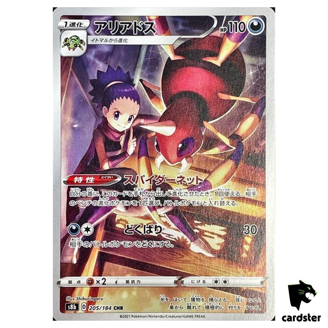 Ariados 205/184 CHR S8B VMAX Climax Pokemon Card Japanese