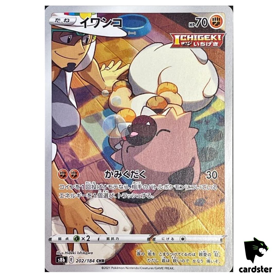 Kukui s Rockruff CHR 202/184 Pokemon VMAX Climax s8b Booster Japanese