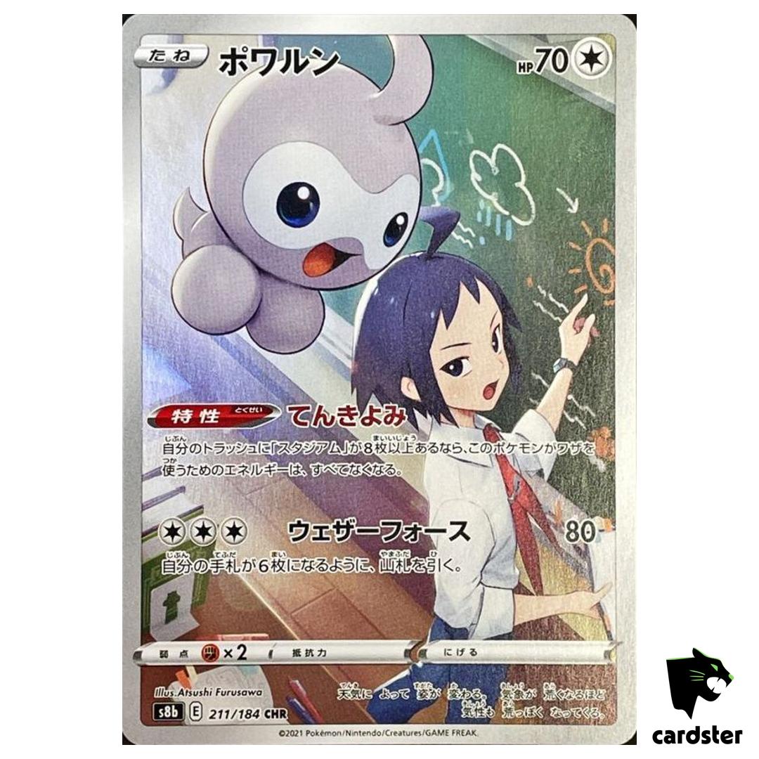 Castform 211/184 CHR S8B VMAX Climax Pokemon Card Japanese