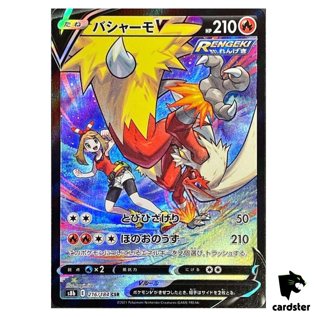 May s Blaziken V CSR 216/184 Pokemon VMAX Climax s8b Booster card Japanese