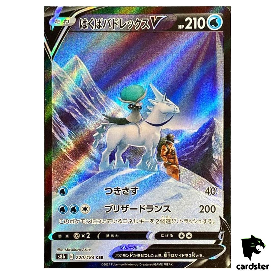 Ice Rider Calyrex V 220/184 CSR S8B VMAX Climax Pokemon Card Japanese
