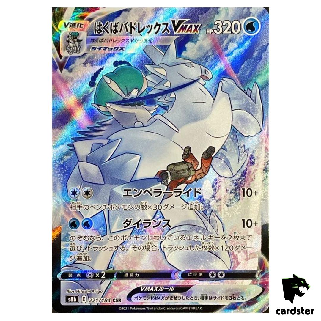 Ice Rider Calyrex VMAX 221/184 CSR S8B VMAX Climax Pokemon Card Japanese