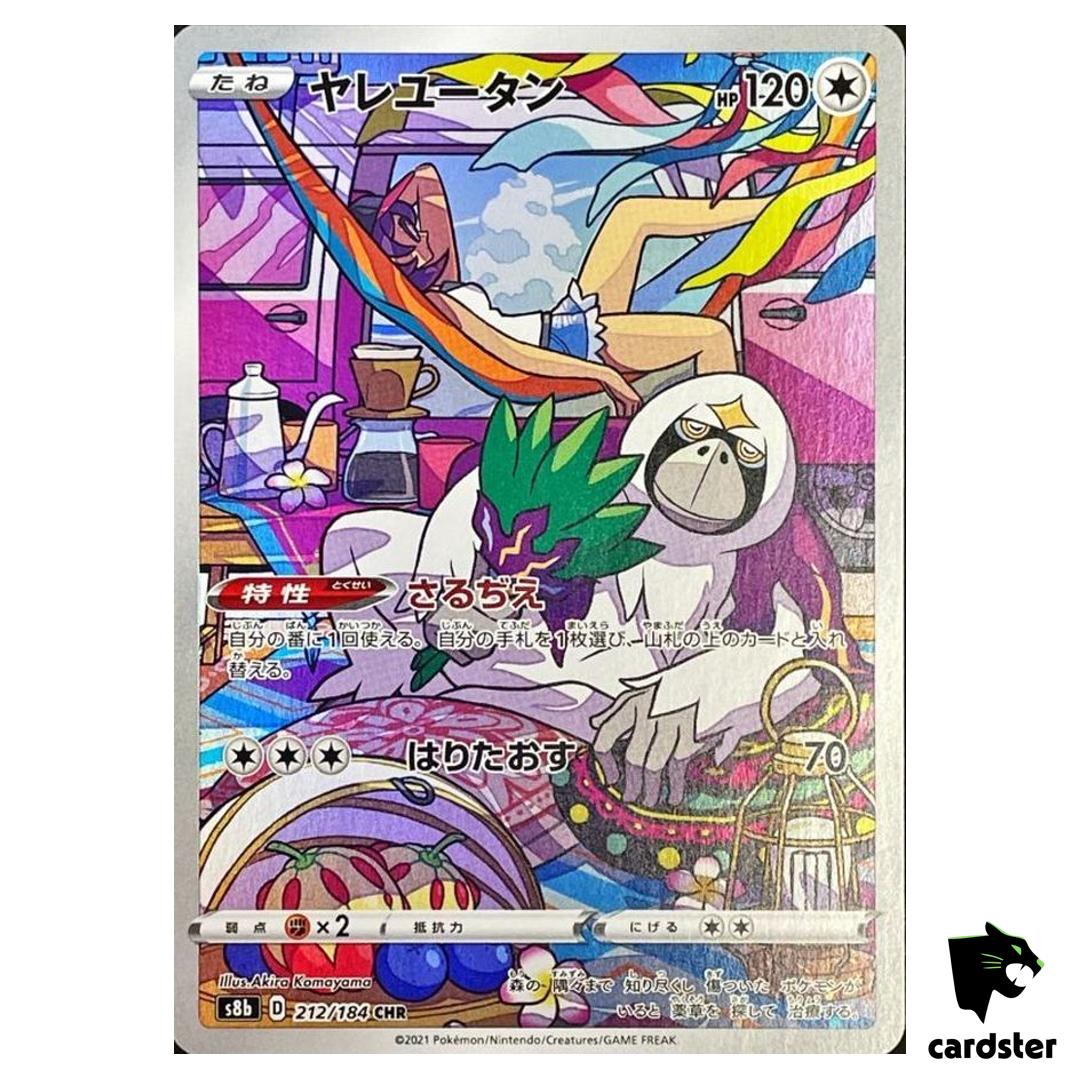 Sina s Oranguru CHR 212/184 Pokemon VMAX Climax s8b Booster card Japanese