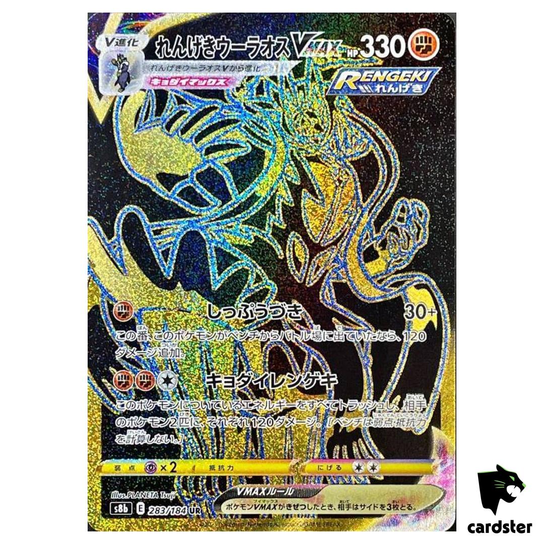 Rapid Strike Urshifu VMAX 283/184 UR S8B VMAX Climax Pokemon Card Japanese