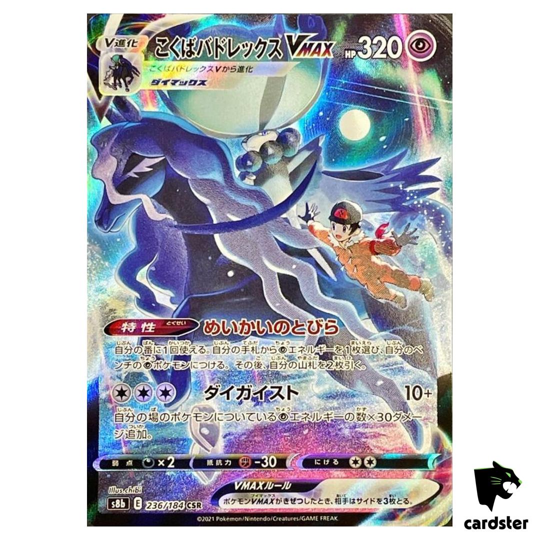 Shadow Rider Calyrex VMAX 236/184 CSR S8B VMAX Climax Pokemon Card Japanese