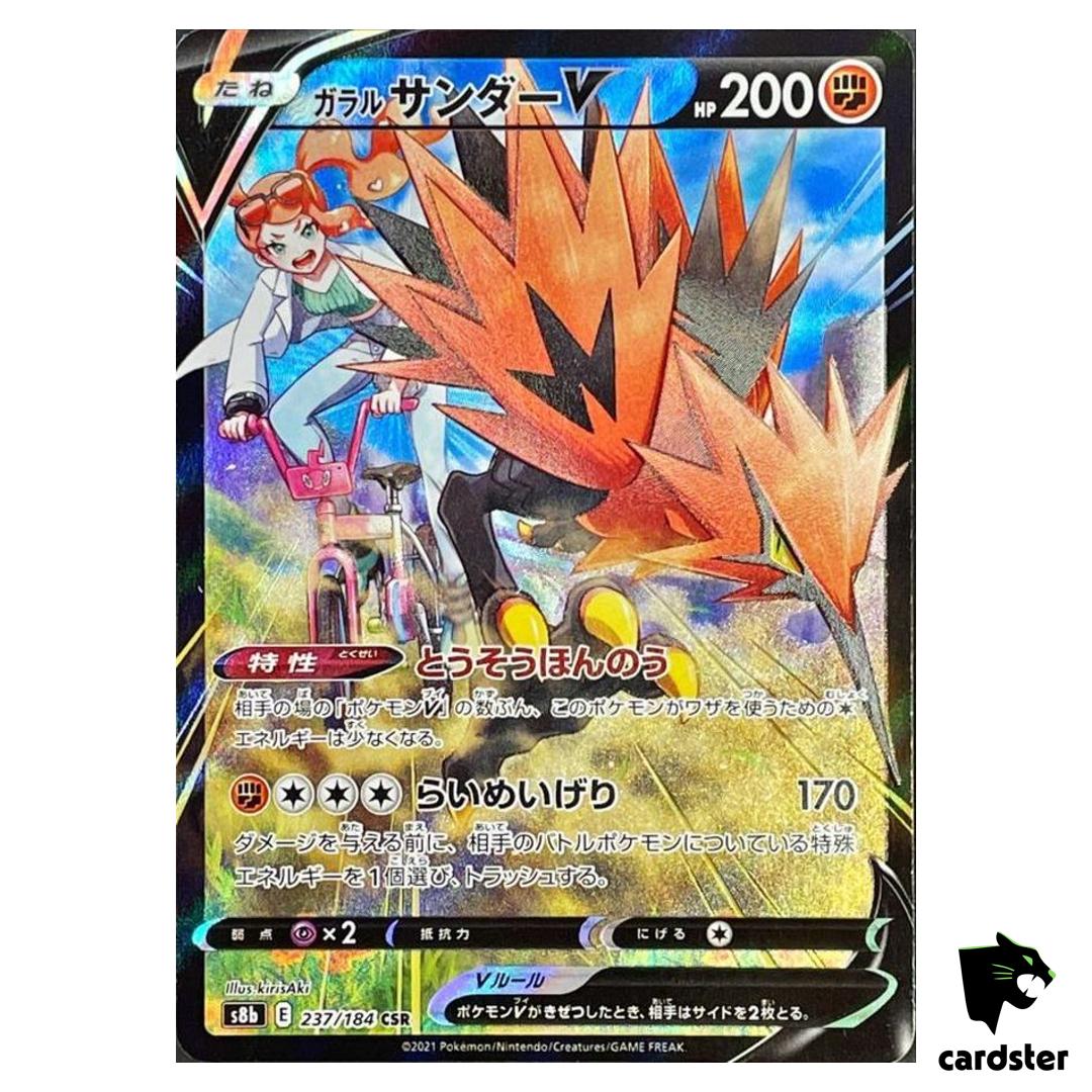 Galarian Zapdos V 237/184 CSR S8B VMAX Climax Pokemon Card Japanese