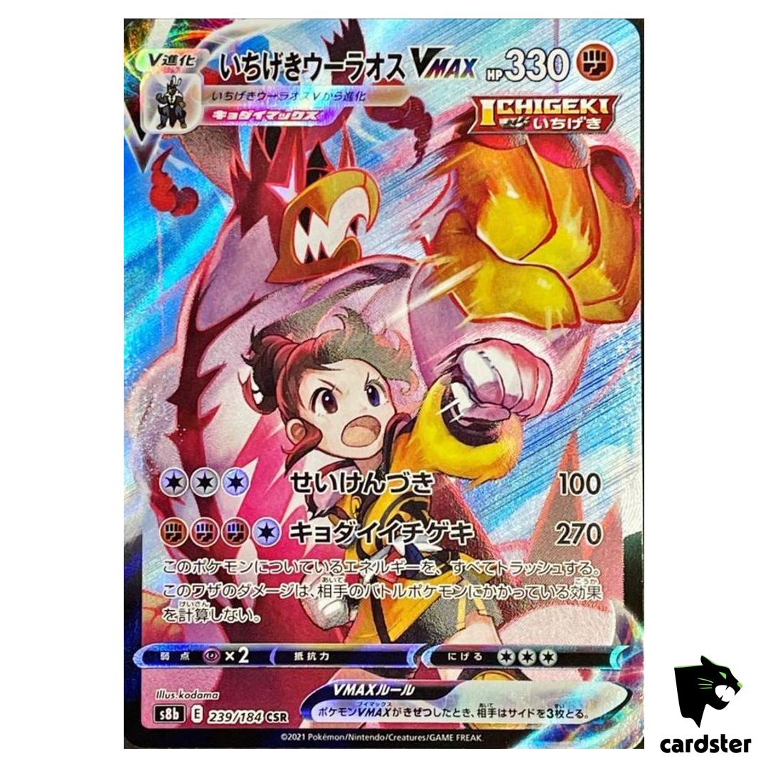 Single Strike Urshifu VMAX 239/184 CSR S8B VMAX Climax Pokemon Card Japanese