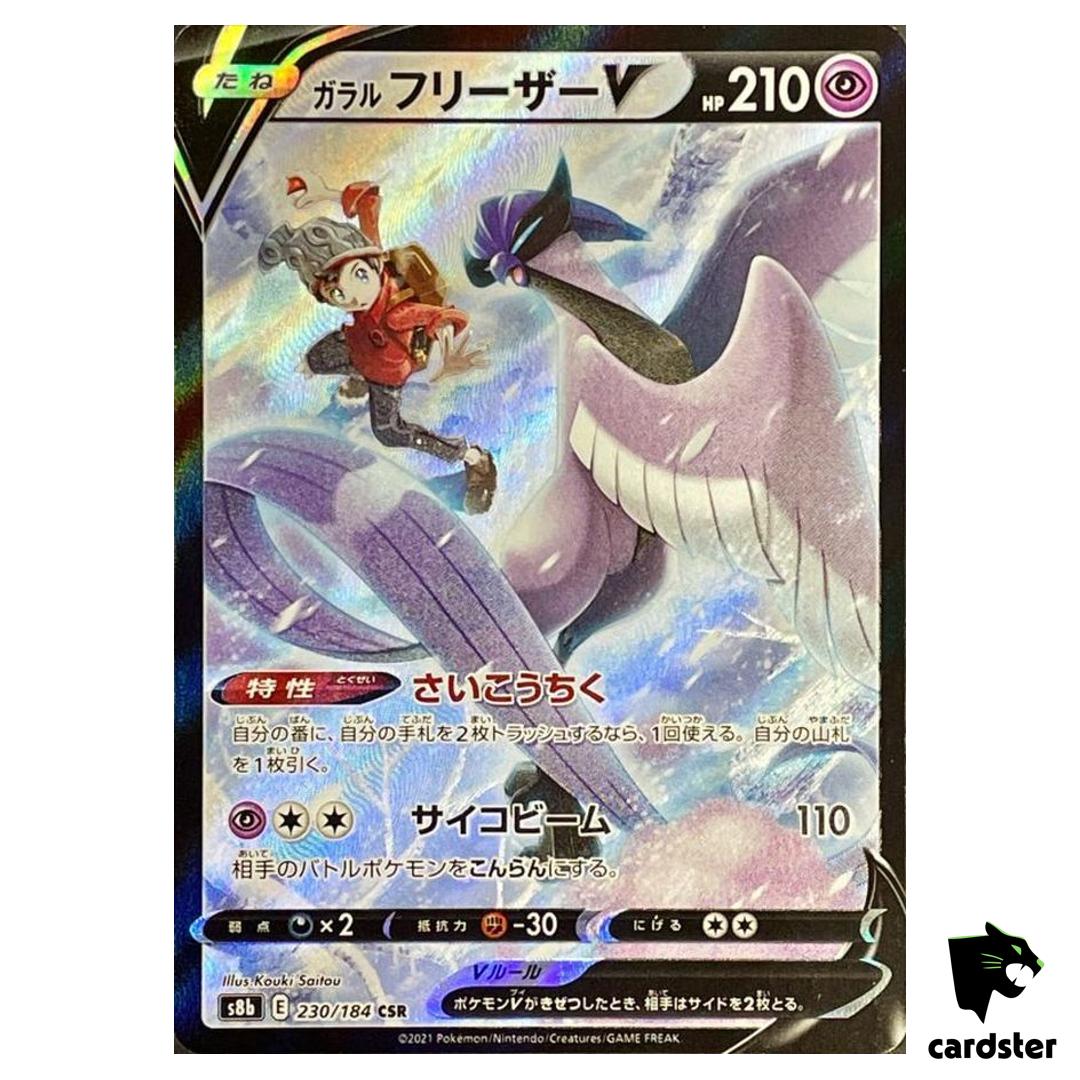 Victor s Galarian Articuno V CSR 230/184 S8B Pokemon VMAX Climax Japanese