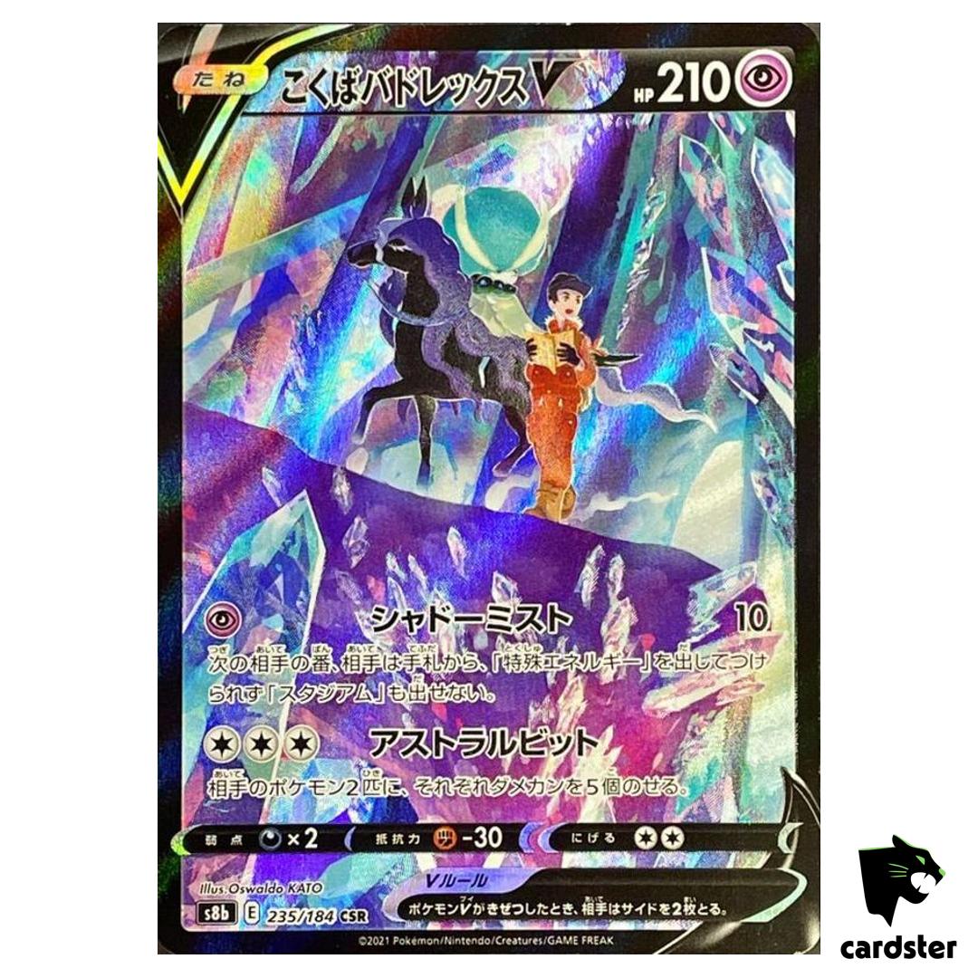 Shadow Rider Calyrex V 235/184 CSR S8B VMAX Climax Pokemon Card Japanese
