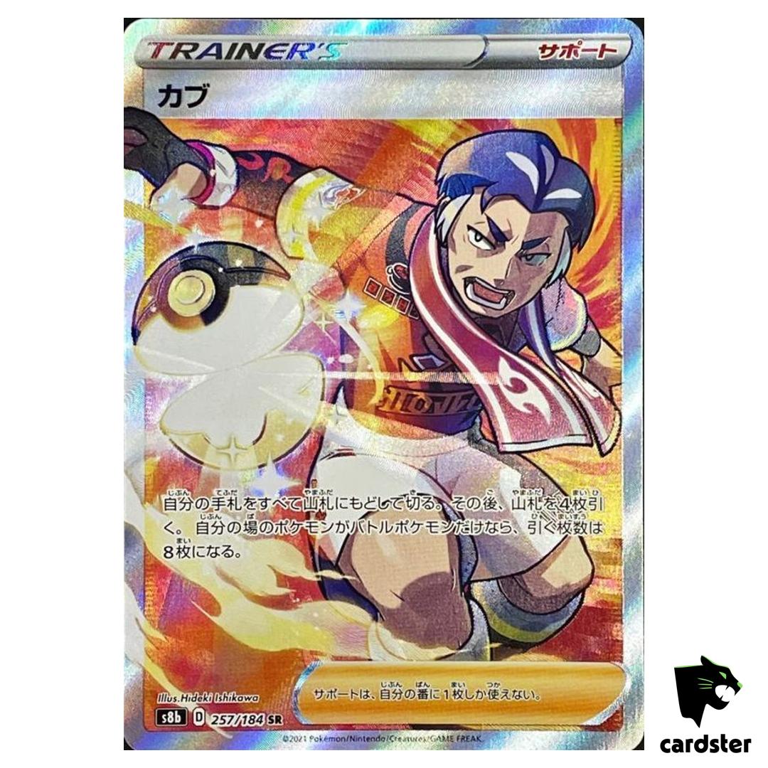 Kabu 257/184 SR S8B VMAX Climax Pokemon Card Japanese