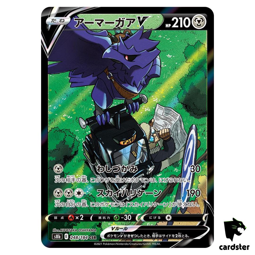 Corviknight V Flying Taxi CSR 248/184 Pokemon VMAX Climax s8b Japanese