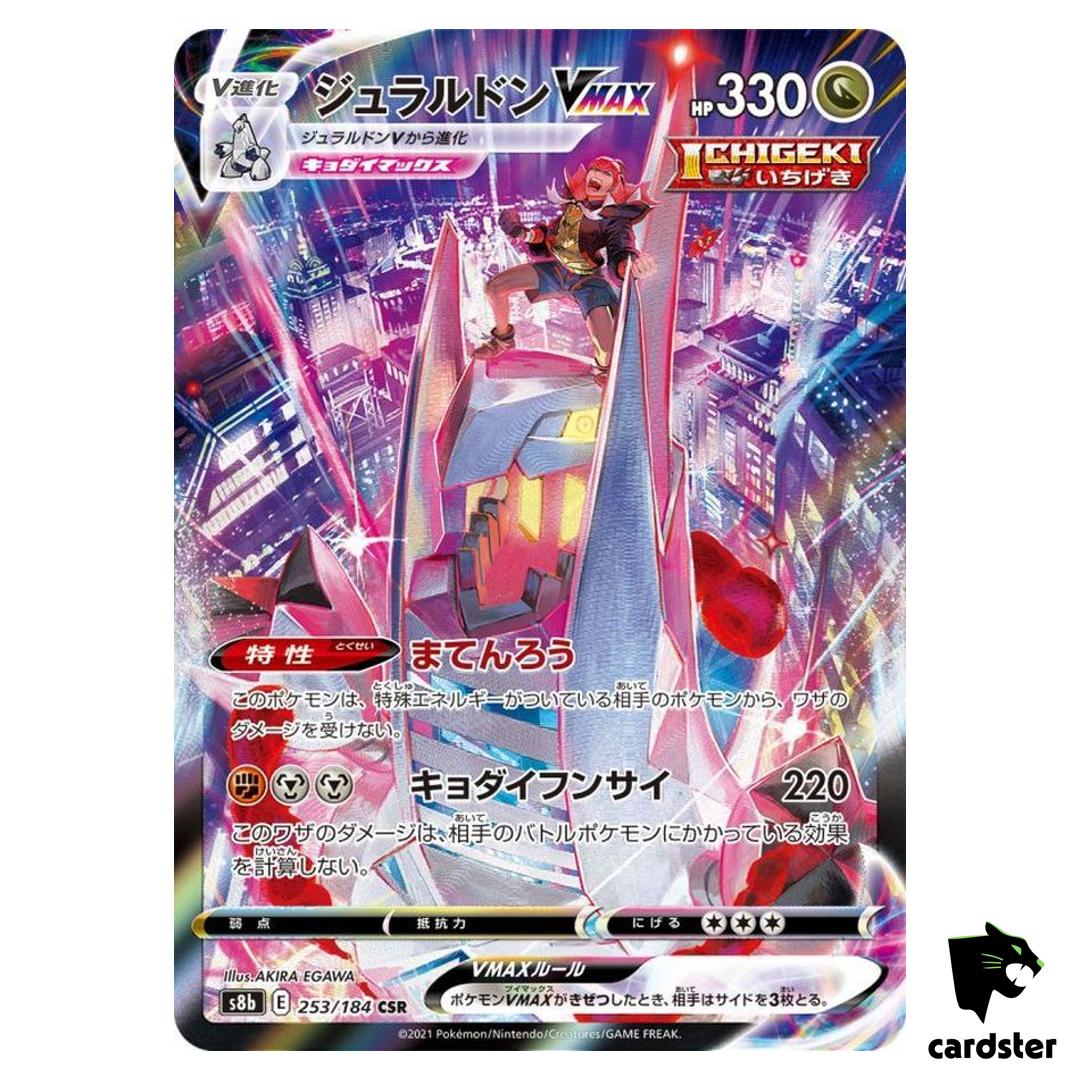 Raihans Duraludon VMAX CSR 253/184 Pokemon Card VMAX Climax s8b Japanese