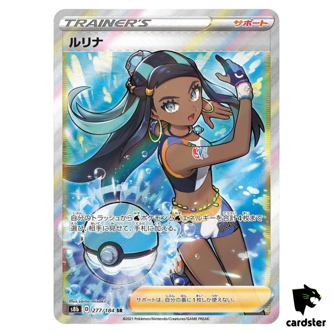 Nessa 277/184 SR S8B VMAX Climax Pokemon Card Japanese