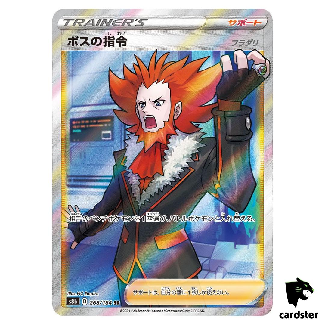 Boss s Orders 268/184 SR S8B VMAX Climax Pokemon Card Japanese