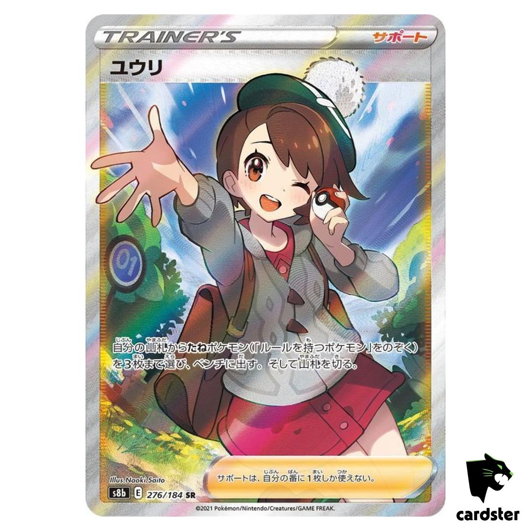 Gloria 276/184 SR S8B VMAX Climax Pokemon Card Japanese