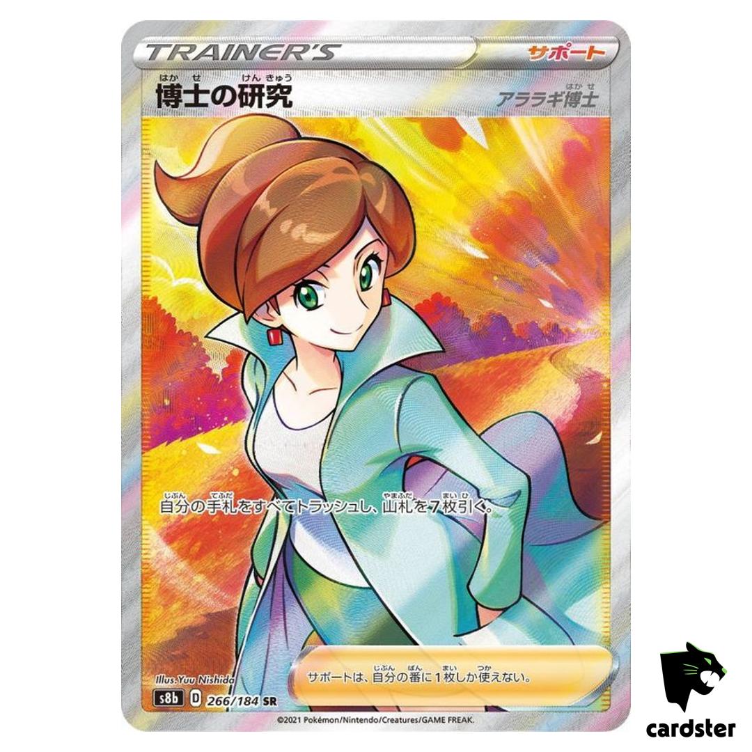 Professor s Research 266/184 SR S8B VMAX Climax Pokemon Card Japanese