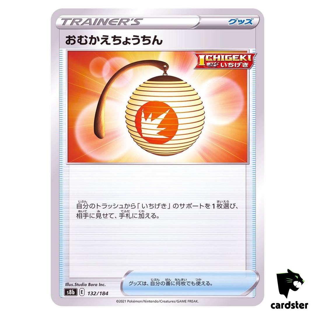 Welcoming Lantern 132/184 S8B VMAX Climax Pokemon Card Japanese
