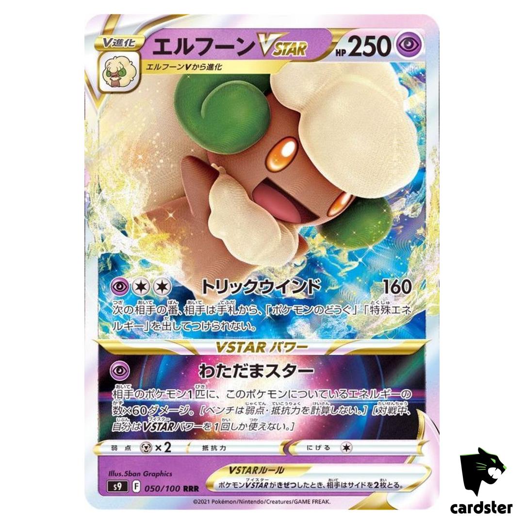 Whimsicott VSTAR RRR 050/100 Pokemon Card Star Birth s9 Japanese Mint