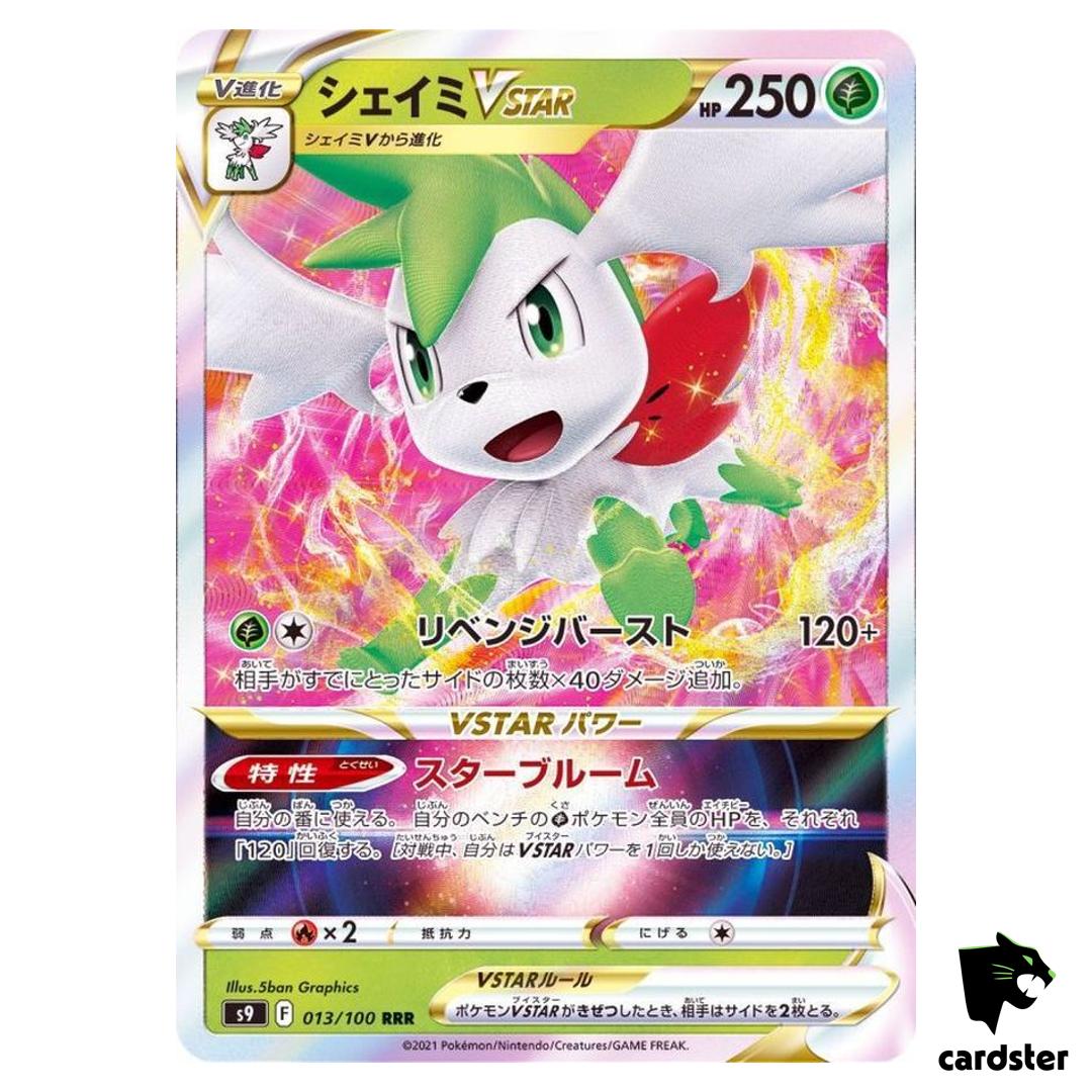 Shaymin VSTAR RRR 013/100 Pokemon Card Star Birth s9 Japanese